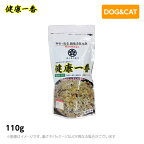 健康一番 プライムケイズ 小袋 110g 手作り 国産 無添加（犬用 猫用 ドッグフード キャットフード ペットフード 犬猫用品 手作りごはん）