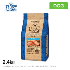 セレクトバランス グレインフリー アダルト サーモン 小粒 2.4kg 穀類不使用 (老犬用 シニア)