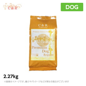 【在庫一掃】【正規品】C＆R プレミアムドッグ・レギュラー（普通粒） 2.27kg ドッグフード エスジージェイプロダクツ（犬用品 ペットフード ドライフード）