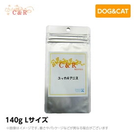 【正規品】C＆R ユッカ＆アニス Lサイズ 140gサプリメント (旧SGJプロダクツ）（ペット用 サプリ 犬猫用）