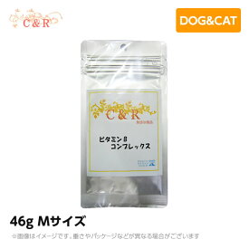 C＆R ビタミンBコンプレックス Mサイズ 46g サプリ (旧SGJプロダクツ）（ペット サプリメント 犬猫用品）