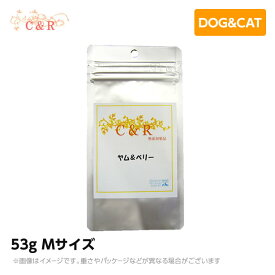 【正規品】C＆R ヤム＆ベリー Mサイズ 53gサプリ (旧SGJプロダクツ）（ペット サプリメント 犬猫用品）