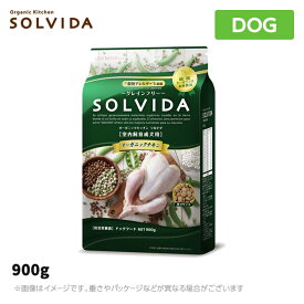 ソルビダ　グレインフリー　チキン　室内飼育成犬用　900g SOLVIDA オーガニックキッチン【ドッグフード】（ペットフード 成犬用ドッグフード 犬用品 ドライフード） (老犬用 シニア)