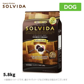 ソルビダ　グレインフリー　ターキー　室内飼育全年齢対応　5.8kg SOLVIDA オーガニックキッチン【ドッグフード】（ペットフード 成犬用ドッグフード 犬用品 ドライフード）