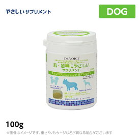 ドクターヴォイス やさしいサプリ 肌・被毛スキンバランスブレンド低アレルゲン 100g
