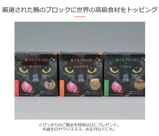 キャットヴォイスCat'sVoiceグルメ缶マグロブロック+キャビア85g(猫缶ウェットフード)