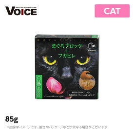 【あす楽】キャットヴォイス Cat's Voice グルメ缶 マグロブロック＋フカヒレ85g（猫缶 ウェットフード）