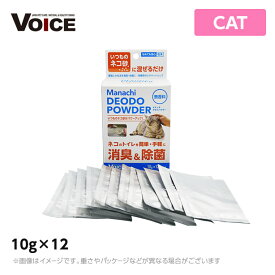 ヴォイス Voice マナッチ デオドパウダー 猫砂にまぜるだけ無香10gX12（除菌 消臭）