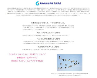 ドッグヴォイスシニア(8歳からの犬用)100g