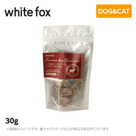 ホワイトフォックス エゾ鹿のフリーズドライ　犬・猫 30g