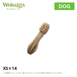 ウィムズィーズ ハブラシXS 超小型犬(体重2−7kg)14個入り (成犬用 アダルト) (老犬用 シニア)