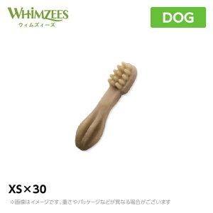 ウィムズィーズ ハブラシXS 超小型犬(体重2−7kg)30個入り (成犬用 アダルト) (老犬用 シニア)