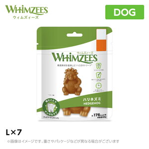 ウィムズィーズ ハリネズミL 大型犬(体重18−27kg)7個入り (子犬用 パピー) (低脂肪 ダイエット)