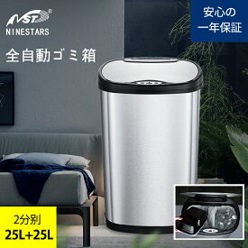 【期間限定セール】ゴミ箱 センサー 50L 45L対応 ゴミ箱 全自動開閉式 分別 大容量 電動ゴミ箱 非接触ごみ箱 スマート ふた付き ゴミ入れ 50リットル 45リットル対応インテリア 台所 キッチン