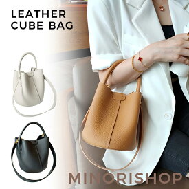 バッグインバッグ付 本革 キューブバッグ キューブ型バッグ バケツ型バッグ キューブ バッグ ハンドバッグ ショルダーバッグ 鞄 レディース バッグ 底鋲つき 大人バッグ 可愛い カジュアル フォーマル ベージュ ブラック