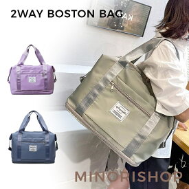 ボストンバッグ リュック 旅行バッグ トートバッグ ジムバッグ スポーツバッグ ドラムバッグ 2way 肩かけ 手提げ リュックサック 多機能 乾湿分離 大容量 撥水 レディース 出張 運動 旅行 修学旅行 アウトドア お出掛け 軽い シンプル