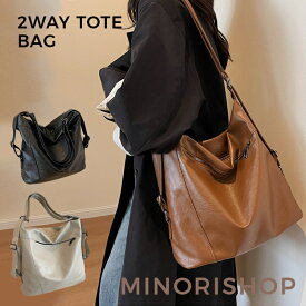 トートバッグ リュック 2wayバッグ 大容量 レディース 2way 肩掛けバッグ 斜めがけ ショルダーバッグ フェイクレザー 無地 通勤バッグ お仕事バッグ オフィス ファスナー付き カバン 通勤 通学 シンプル カジュアル 大人 送料無料