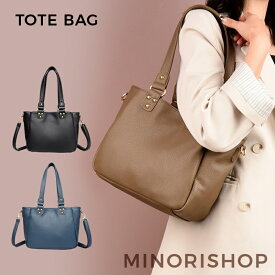 トートバッグ レディース ショルダーバッグ 2way 通勤バッグ 肩掛け トート バッグ 大容量 柔らか 自立 レザーバッグ PUレザー ビジネス セレモニー ハンドバッグ 大人 女性 おしゃれ かわいい 合皮 シンプル 鞄 バッグ かばん プレゼント