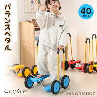 バランスべダル バランス ペダル 子供 トレーニング バランス感覚 体幹 キッズ 幼稚園 保育園 室内遊具 …