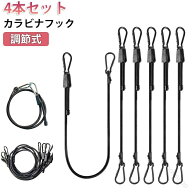 4本セット フック付き カラビナ ロープ 固定ベルト ゴムロープ 太さ8mm バンジーコード ゴムひも 4本セッ…