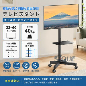�e���r�X�^���h �L���X�^�[�t�� �n�C�^�C�v 23~60�C���`�Ή� �ω׏d40kg tv�X�^���h �Ǌ� �ړ��� tv stand �e���r�� 3�i�K�������� VESA400x400mm �e���r���b�N �e���r�u���� ���r���O���[
