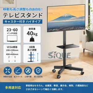 �e���r�X�^���h �L���X�^�[�t�� �n�C�^�C�v 23~60�C���`�Ή� �ω׏d40kg tv�X�^���h �Ǌ� �ړ��� tv stand �e���r�� 3�i�K�������� VESA400x400mm �e���r���b�N ���j�^�[�X�^���h �ƒ�p �X�ܗp