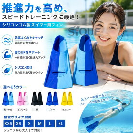 海水浴 トレーニングフィン 水泳 フィン 水泳用フィン 練習 練習 子供 大人 男女兼用 ショートフィン スイミング フィン 足ヒレ プール 競泳用 足ひれ トレーニング道具 練習用品 競泳