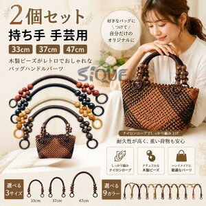2�Z�b�g ������ ��|�p 33cm 37cm 47cm ���� ���b�N�X�R�[�h �E�b�h�����O �낤�����R �R�[�h���� ����� �n���h�� �o�b�O ���΂� ���� �n���h���C�h ���� �����C�N �C�� �����p �I���W�i