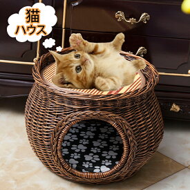 猫ハウス 猫ちぐら ペットハウス ベッド ドーム ペットベッド ラタン 猫 室内用 猫用ベッド 可愛い おしゃれ マット ふわふわ 猫ベッド