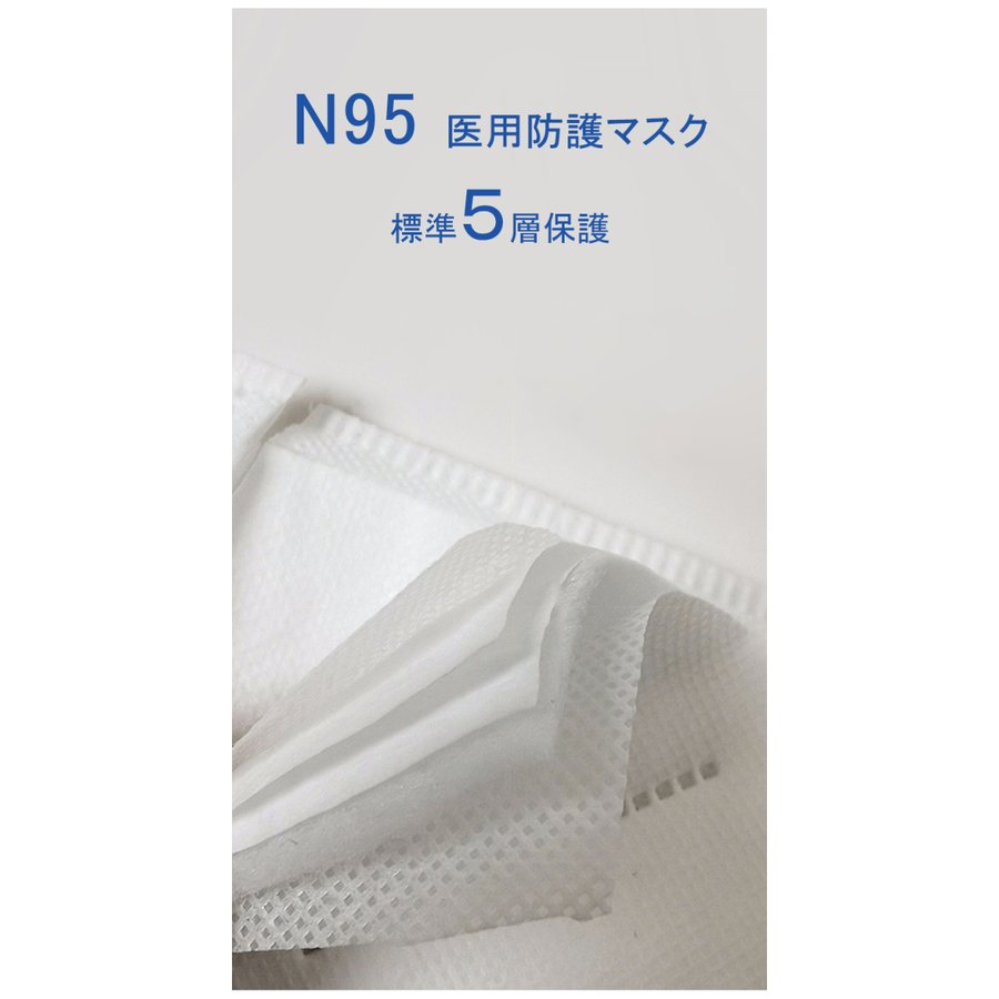 N95マスク 100枚セット 個別包装 5層構造 コロナ対策 大人 ウィルス対策 n95 マスク 立体的 やわらか 快適 オススメ 大人気