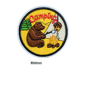 キャンプ 焚火 テント 熊 ワッペン アップリケ アイロン対応 1枚