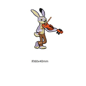 兎 ラビット ウサギ アリス ワッペン アップリケ アイロン対応 入園 入学 幼児園 1枚