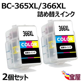 【送料無料】キヤノンBC-366 BC-366XL 染料 3色カラー (BC-366XL×2) 大容量 キヤノンプリンター用 詰め替えインク ( BC-366 BC-366XL BC-366CL) 対応機種：PIXUS TS3530