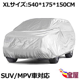 楽天市場 ボディハーフカバー Suvの通販