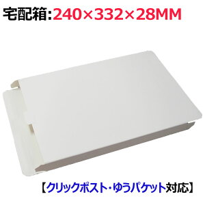 パケット 送料 ゆう