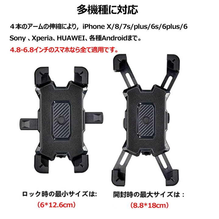 楽天市場 送料無料 1個セット ブルー 自転車 スマホホルダー バイク 携帯スタンド オートバイ スマホホルダー 1秒ロックアップ 防振 脱落防止 角度調整 360度回転 ロードバイク クロス バイク スマホ固定用4 8 6 8インチ 多機種対応 お宝屋