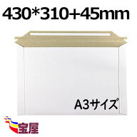( 送料無料 ) 宅配袋用　厚紙封筒A3 ビジネスレターケースA3 ( 高31CM 幅43CM ) A3対応 超厚手 ( 約300g …