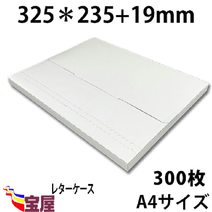 楽天市場】( 送料無料 ) A4サイズ メール便専用ケース 宅配袋用 厚紙 
