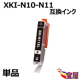 【送料無料】キヤノン(Canon) XKI-N11XL XKI-N11XLBK ブラック 大容量 互換 インク カートリッジ N10 N11 対応機種：PIXUS XK80/XK70/XK50/XK60 ( 3年品質保障 ) ( IC付 )