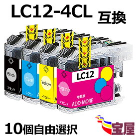 ( 送料無料 ) brother LC12-4PK/LC17-4PK (BK C M Y ) 互換インクカートリッジ 大容量　10個自由選択【対応機種】DCP-J940N-B DCP-J940N-W DCP-J940N-ECO DCP-J740N DCP-J540N MFC-J840N MFC-J960DN-B MFC-J960DN-W MFC-J960DWN-B MFC-J960DWN-W MFC-J710D MFC-J710DW ...qq