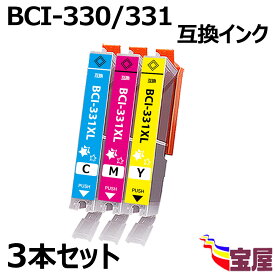 ( 送料無料 ) Canon用 BCI-331XL (C/M/Y)互換インク (3個セット/大容量/残量表示/ 個包装) PIXUS TS8530 インク 331 330 インク BCI-331+330/6MP互換 インクカートリッジ 対応機種：Canon PIXUS TS8530