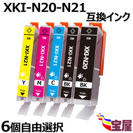 【送料無料】キヤノン Canon XKI-N21 XKI-N20互換インクカートリッジ 6個自由選択 (関連：XKI-N20BK XKI-N21BK XKI-N21C XKI-N21M XKI-N21Y ) 増量 /残量表示機能付/ 最新チップ型 対応機種 PIXUS XK500 PIXUS XK110　PIXUS XK100 ( 3年品質保障 ) ( IC付 )