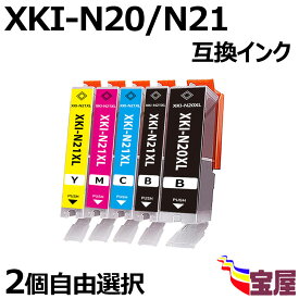 【送料無料】キヤノン Canon XKI-N21 XKI-N20互換インクカートリッジ 2個自由選択 (関連：XKI-N20BK XKI-N21BK XKI-N21C XKI-N21M XKI-N21Y ) 増量 /残量表示機能付/ 最新チップ型 対応機種 PIXUS XK500 PIXUS XK110 PIXUS XK100 ( 3年品質保障 ) ( IC付 )