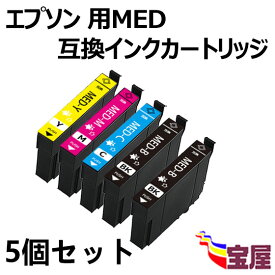 【送料無料】Epson用 エプソン MED-4CL(2BK/C/M/Y) 互換インクカートリッジ 増量版 4個セット 残量表示可能 ICチップ付 対応機種：EW-056A / EW-456A 【3年保証付】