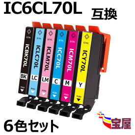 【メール便送料無料】Epson IC6CL70L互換インク 6色セット 増量版 (ICBK70L ICC70L ICM70L ICY70L ICLC70L ICLM70L) 対応機種：EP-306/ EP-706A/EP-775A/EP-775AW/EP-776A/EP-805A /EP-805AR/EP-805AW/EP-806AB/EP-806AR/EP-806AW /EP-905A/EP-905F/EP-906F/EP-976A3）qq