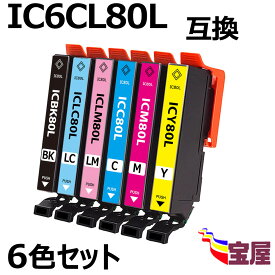 【メール便送料無料】Epson IC6CL80L 互換インク　 6個セット 増量版 中身 ( ICBK80L ICC80L ICM80L ICY80L ICLC80L ICLM80L ) 対応機種: EP-982A3 EP-707A EP-708A EP-777A EP-807AB EP-807AR EP-807AW EP-808AB EP-808AR EP-808AW EP-907F EP-977A3 EP-978A3 EP-979A3