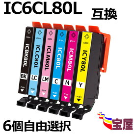 【メール便送料無料】Epson IC6CL80L 互換インク 6個自由選択 増量版 中身 ( ICBK80L ICC80L ICM80L ICY80L ICLC80L ICLM80L ) 対応機種: EP-982A3 EP-707A EP-708A EP-777A EP-807AB EP-807AR EP-807AW EP-808AB EP-808AR EP-808AW EP-907F EP-977A3 EP-978A3 EP-979A3