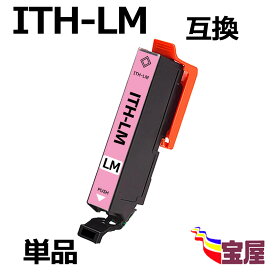 【メール便送料無料】Epson用 エプソン ITH-LM 互換 単品 イチョウ インク ITH ith-lm ( ライトマゼンタ ) ITH-6CL 対応 『互換インク/1年保証/大容量/残量表示/個包装』 対応機種：EP-811AB EP-811AW EP-709A EP-710A EP-711A EP-810AB EP-810AW