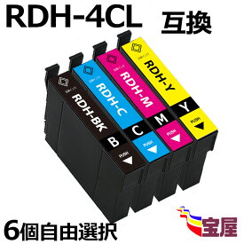【送料無料】RDH-4CL 互換 6個自由選択 プリンターインク epson rdh-4cl 増量版 [RDH-BK RDH-C RDH-M RDH-Y RDH-4CL 自由選択] 残量表示可能 ICチップ付 【3年保証付】