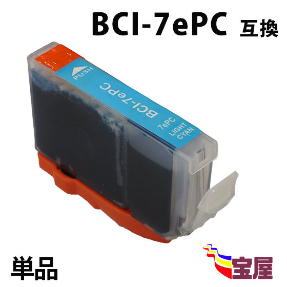 送料無料：【キャノン(canon)】CANON BCI-7ePC 互換インクカートリッジ関連型番:【BCI-9BK,BCI-7eBK,BCI-7eC,BCI-7eM,BCI-7eY,BCI-7ePC,BCI-7ePM,BCI-7e,BCI-9,BCI-7e+9/5MP】 ( 送料無料 ) ( IC付 LED否点灯 ) CANON BCI-7ePC ( フォトシアン ) 互換インクカートリッジ【対応機種】：PIXUS MP970 / PIXUS MP960 / PIXUS MP950 / PIXUS M